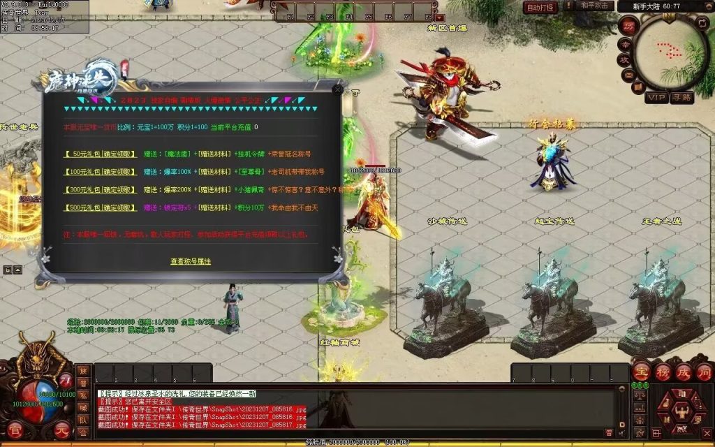 图片[108]-帝尊夜魔迷失-自动拾取回收挂机