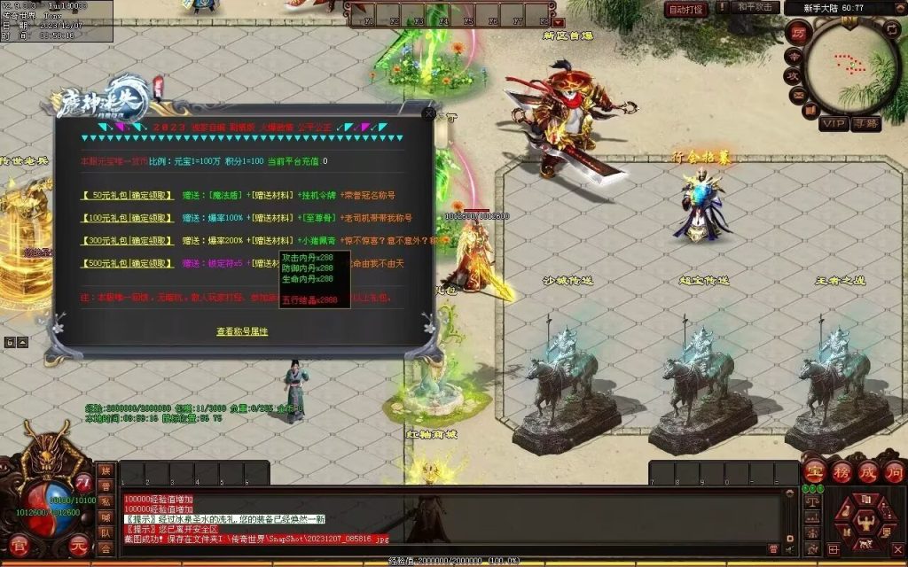 图片[109]-帝尊夜魔迷失-自动拾取回收挂机