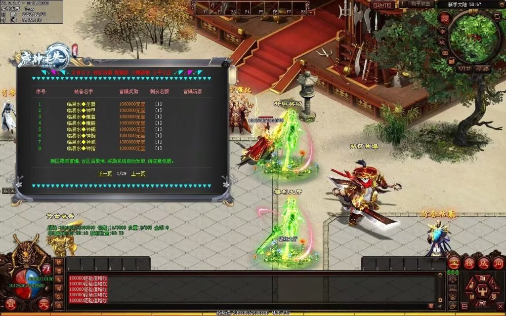 图片[110]-帝尊夜魔迷失-自动拾取回收挂机