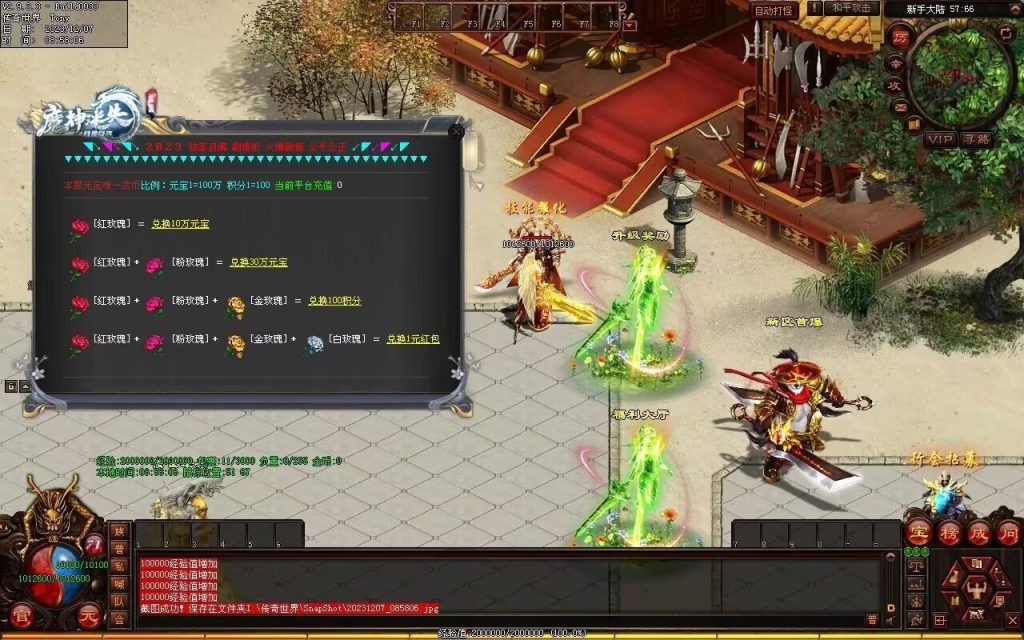 图片[113]-帝尊夜魔迷失-自动拾取回收挂机