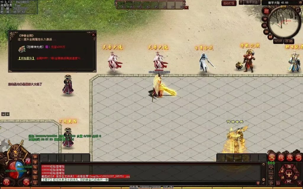 图片[119]-帝尊夜魔迷失-自动拾取回收挂机