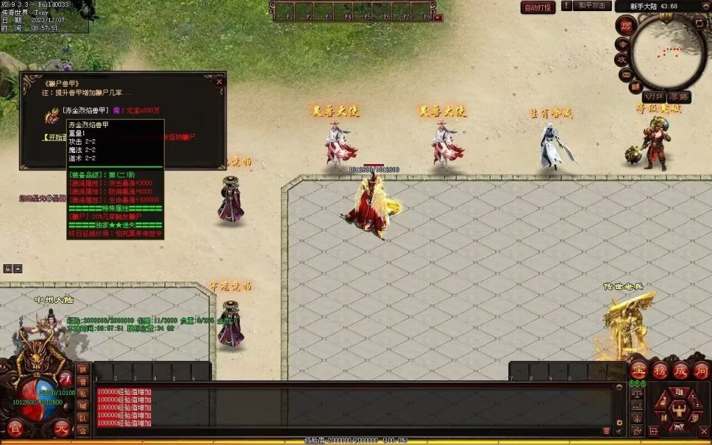 图片[120]-帝尊夜魔迷失-自动拾取回收挂机