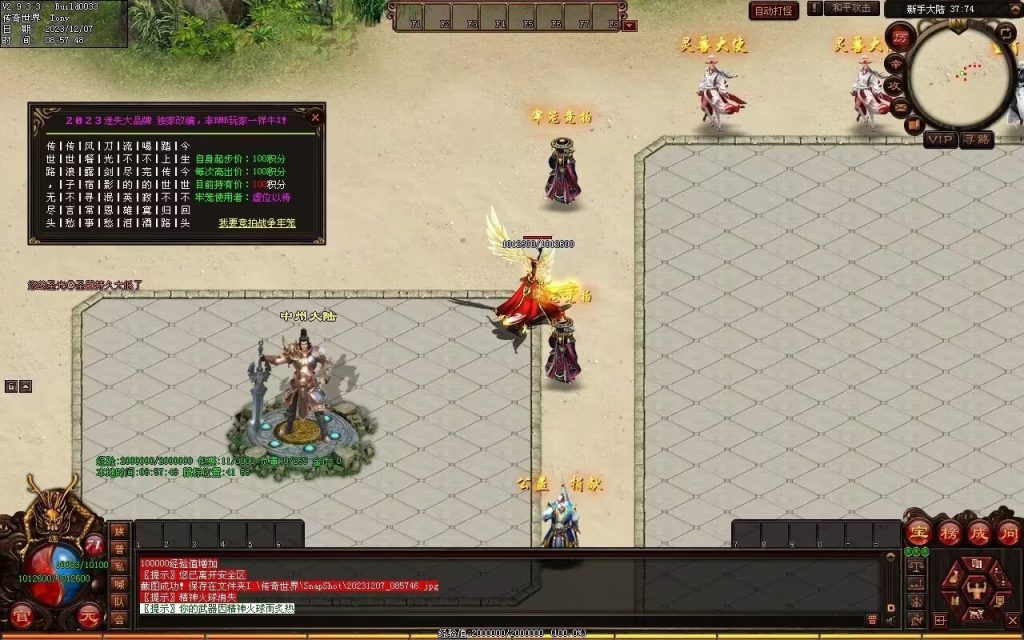 图片[121]-帝尊夜魔迷失-自动拾取回收挂机