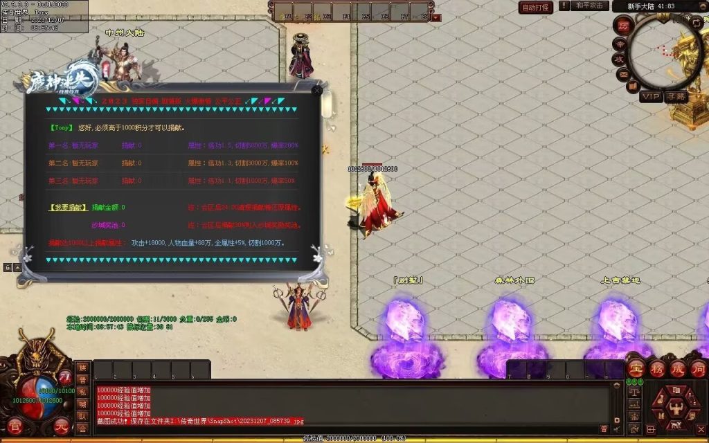 图片[123]-帝尊夜魔迷失-自动拾取回收挂机