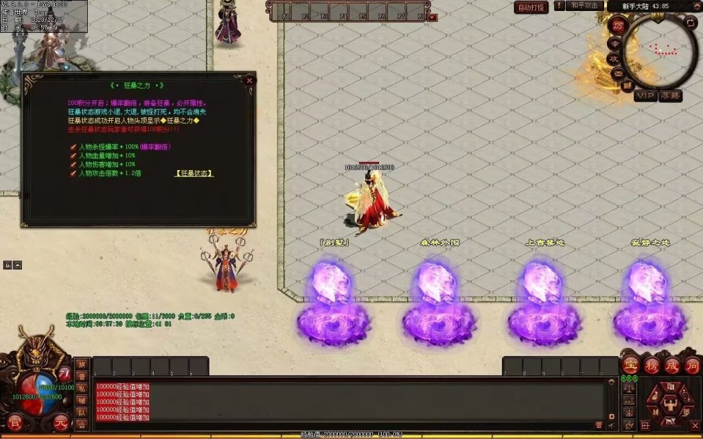 图片[124]-帝尊夜魔迷失-自动拾取回收挂机