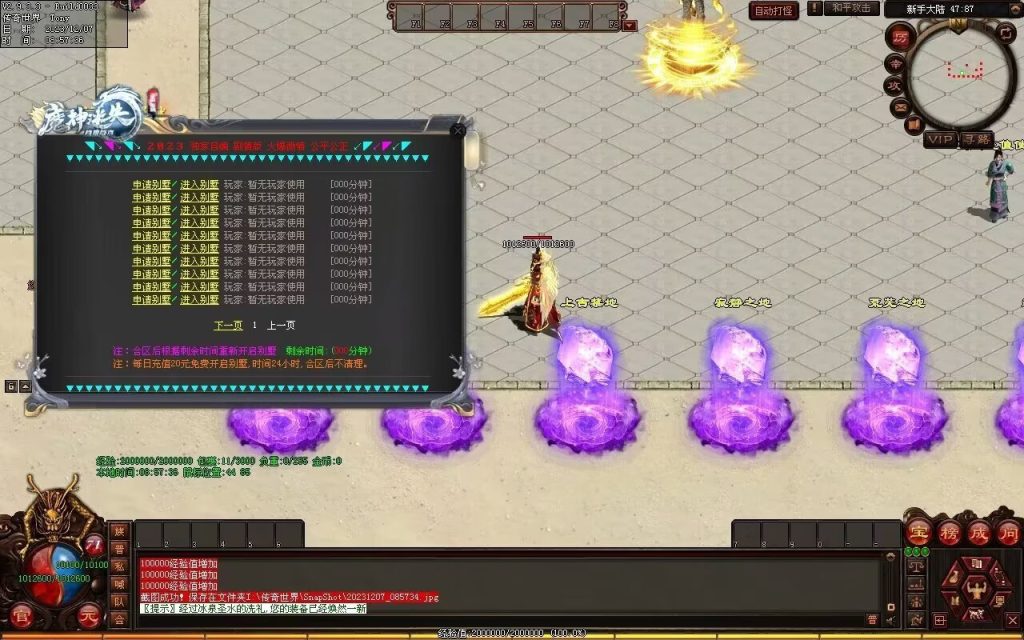 图片[125]-帝尊夜魔迷失-自动拾取回收挂机