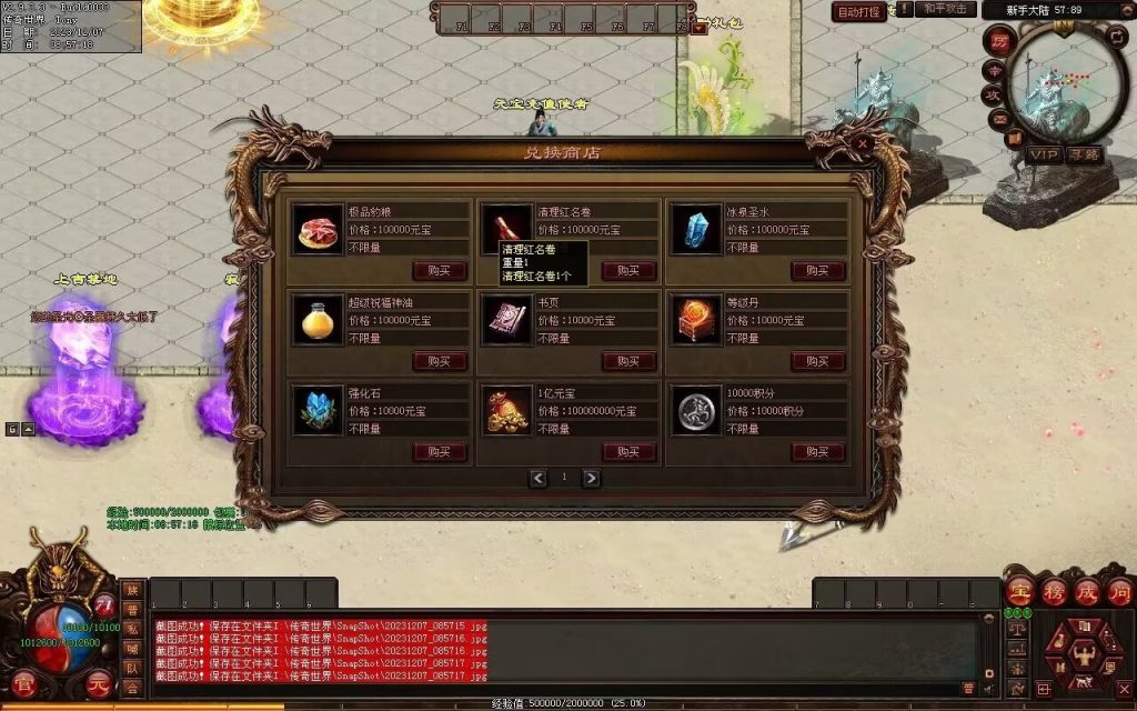 图片[132]-帝尊夜魔迷失-自动拾取回收挂机