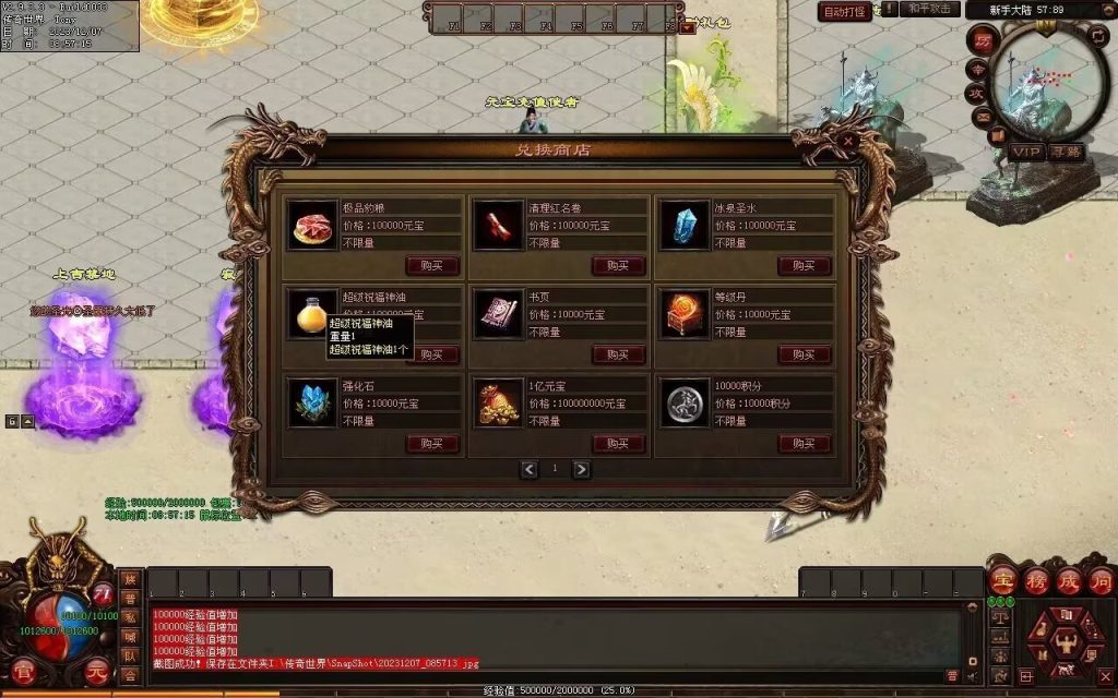 图片[135]-帝尊夜魔迷失-自动拾取回收挂机