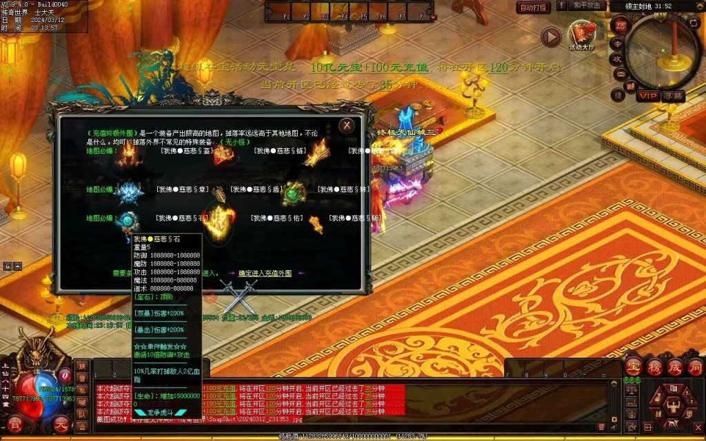 图片[2]-龙争虎斗经典超变