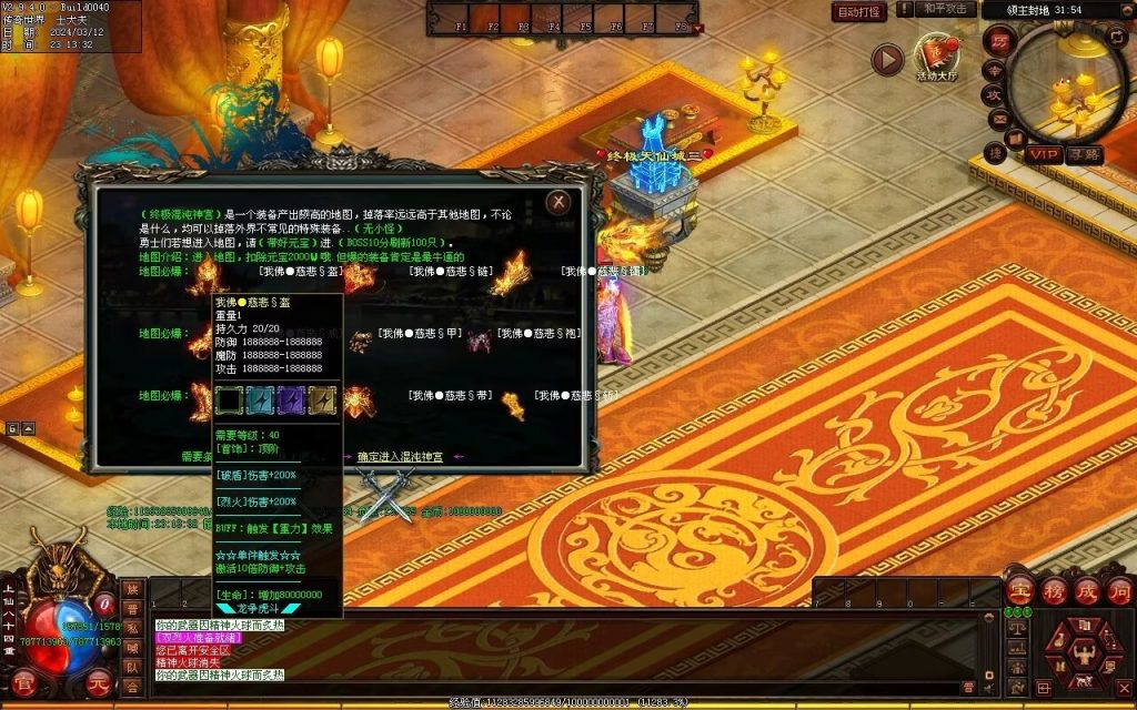 图片[8]-龙争虎斗经典超变