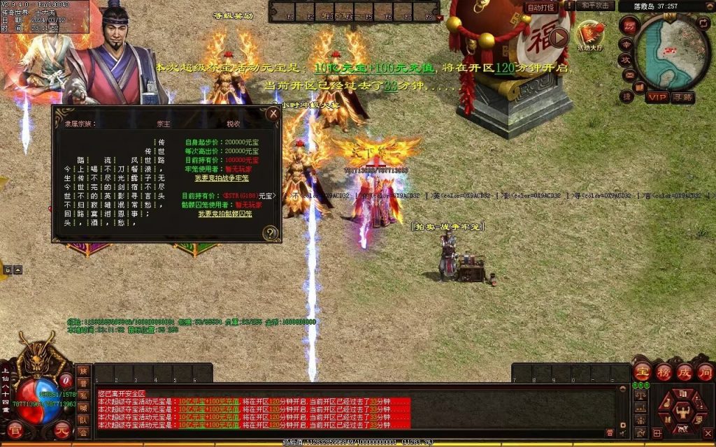 图片[9]-龙争虎斗经典超变