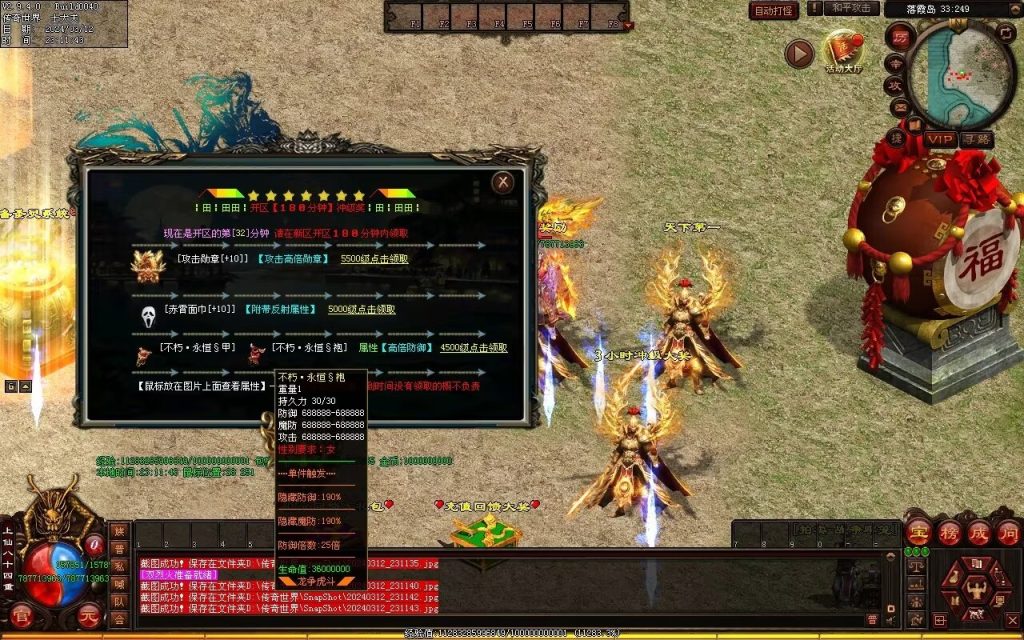 图片[10]-龙争虎斗经典超变