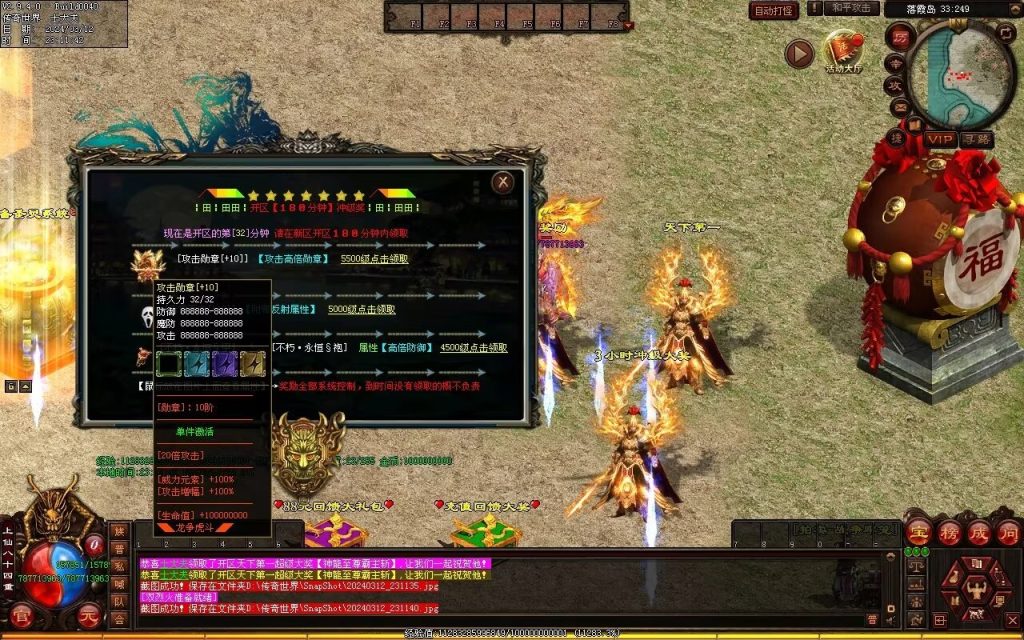 图片[11]-龙争虎斗经典超变