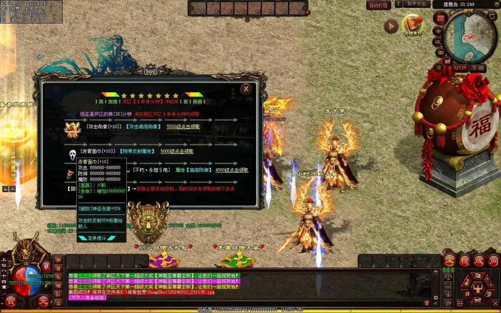 图片[12]-龙争虎斗经典超变