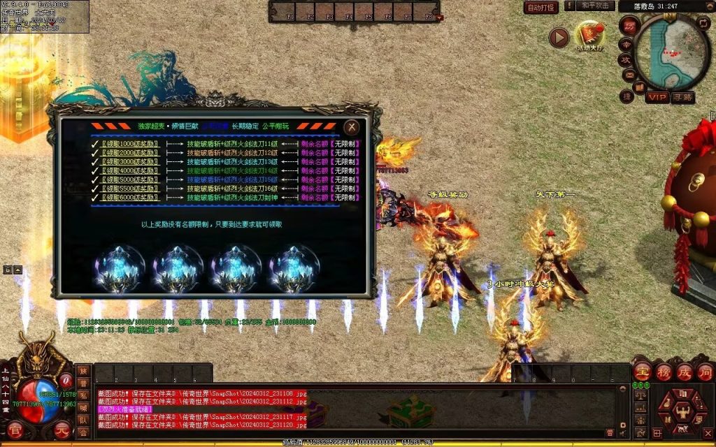 图片[15]-龙争虎斗经典超变