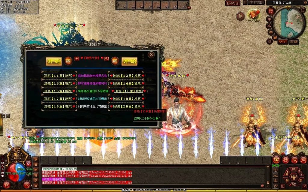 图片[16]-龙争虎斗经典超变