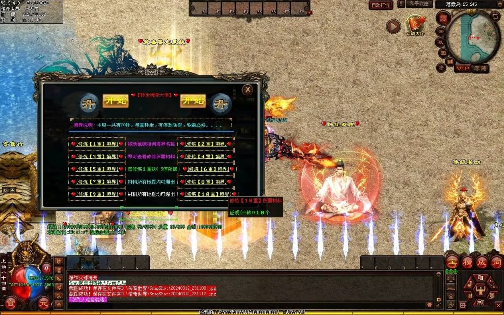 图片[17]-龙争虎斗经典超变