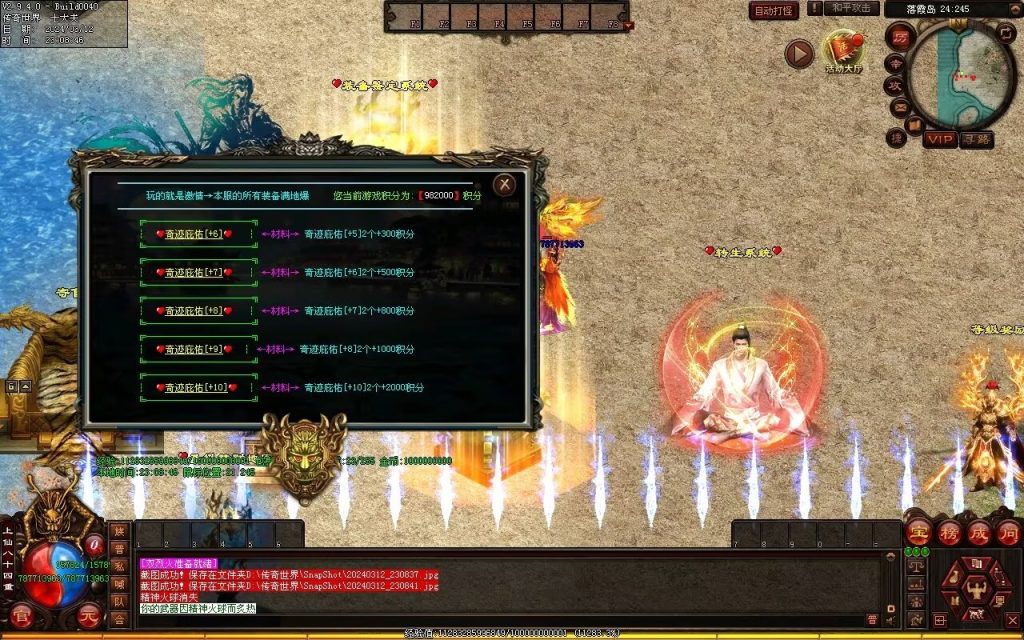 图片[23]-龙争虎斗经典超变