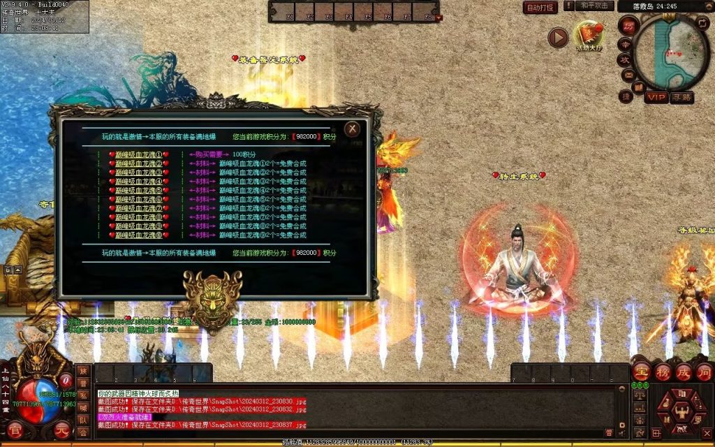 图片[24]-龙争虎斗经典超变