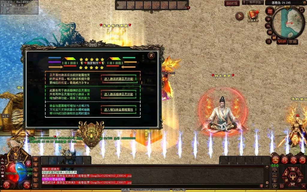 图片[27]-龙争虎斗经典超变