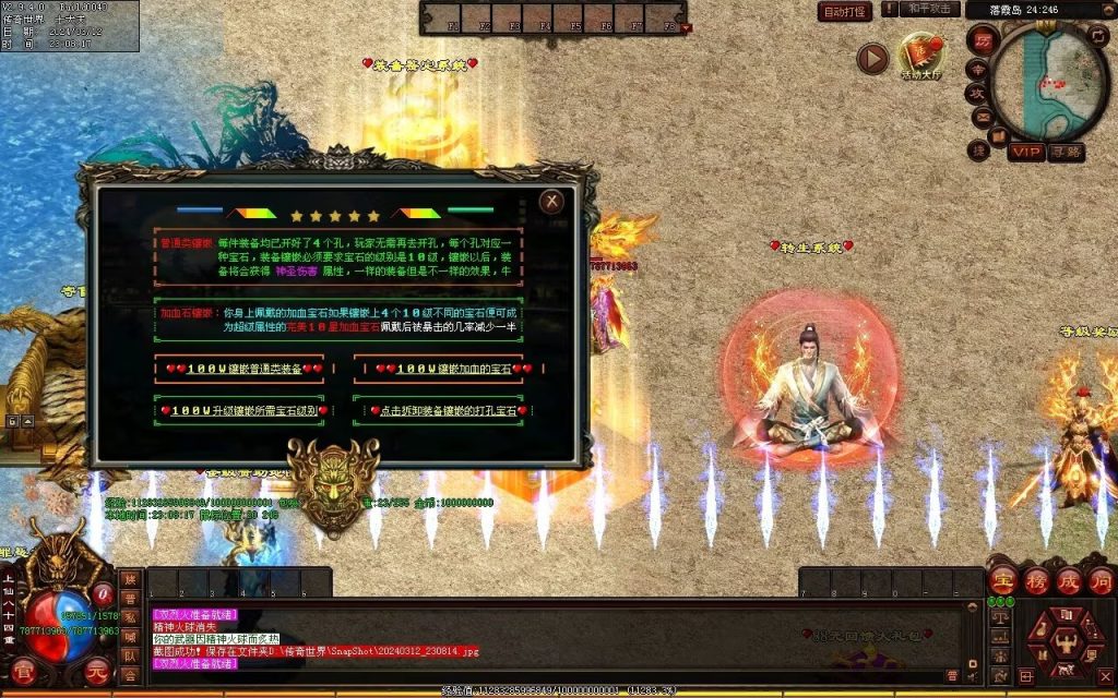 图片[28]-龙争虎斗经典超变