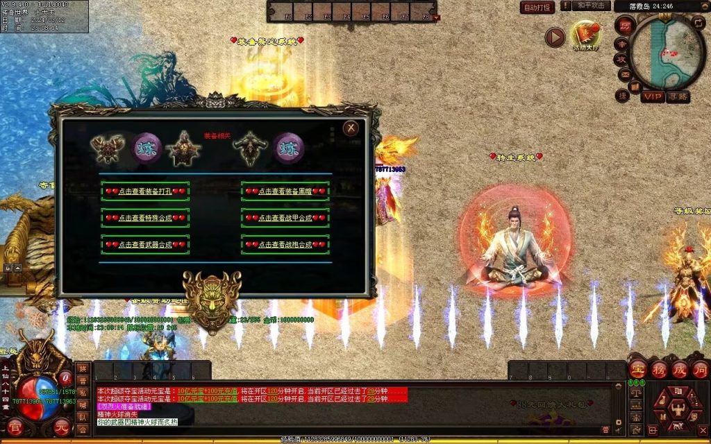 图片[29]-龙争虎斗经典超变