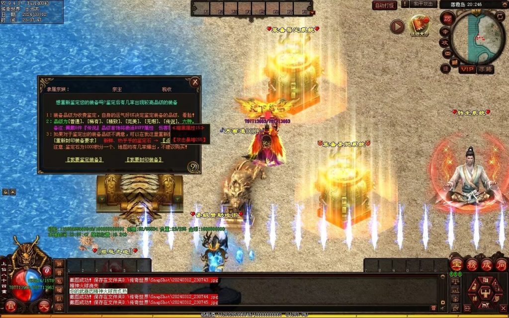 图片[30]-龙争虎斗经典超变