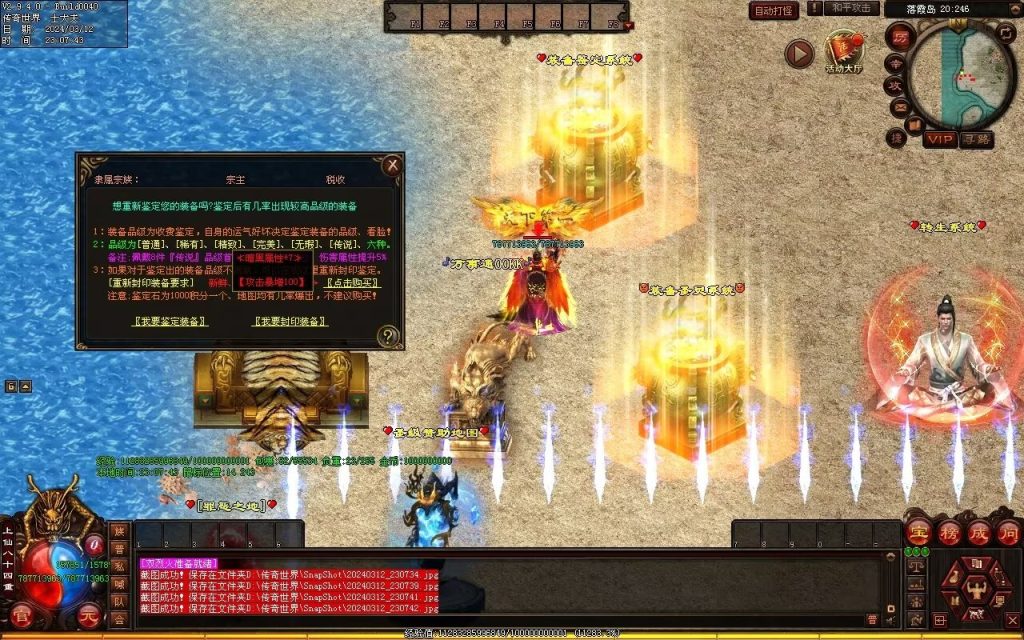 图片[33]-龙争虎斗经典超变