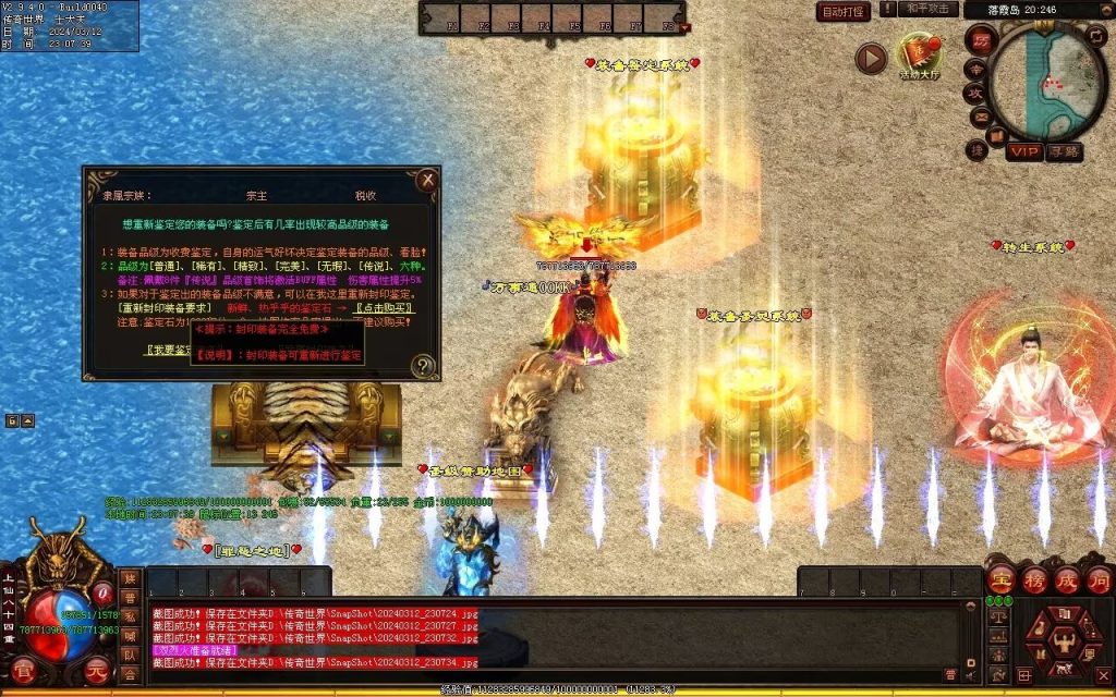 图片[36]-龙争虎斗经典超变