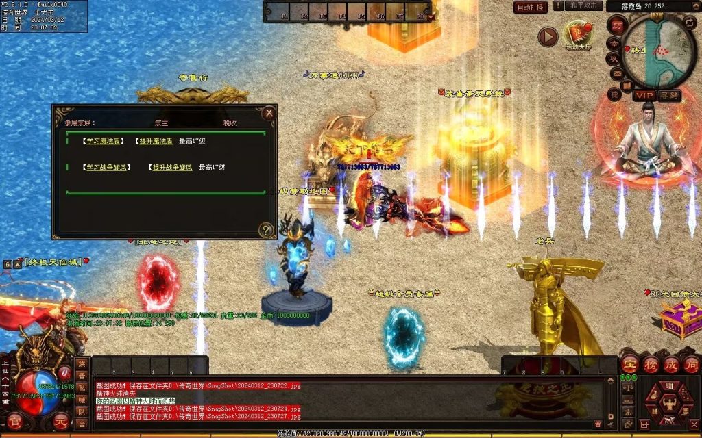 图片[38]-龙争虎斗经典超变