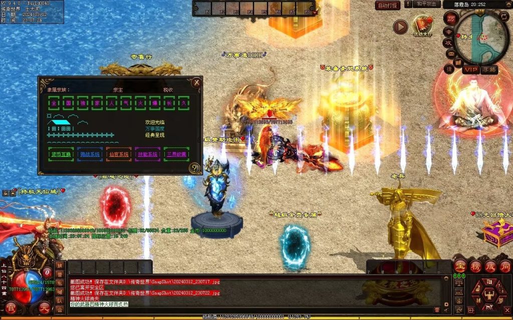 图片[40]-龙争虎斗经典超变