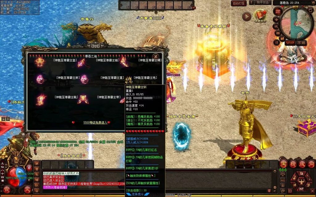 图片[44]-龙争虎斗经典超变