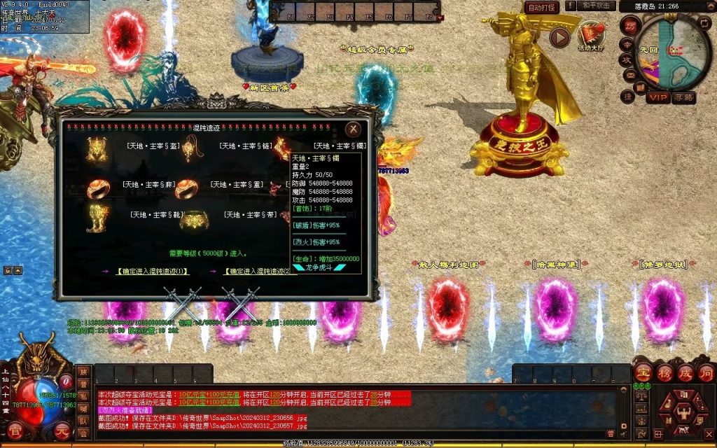 图片[47]-龙争虎斗经典超变