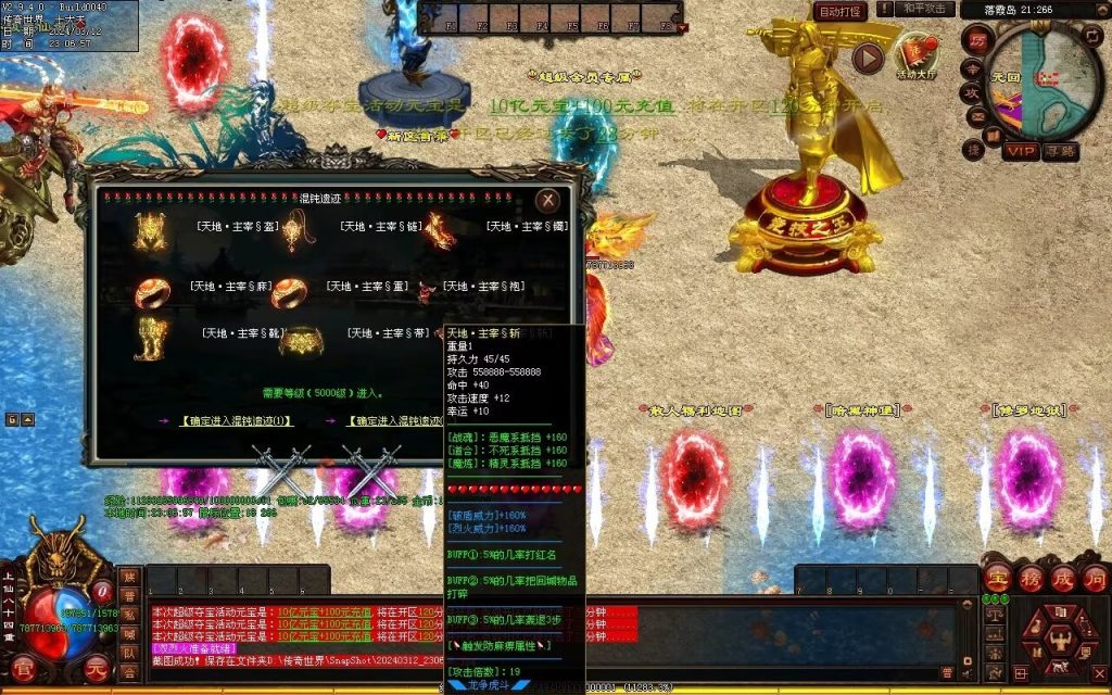 图片[48]-龙争虎斗经典超变