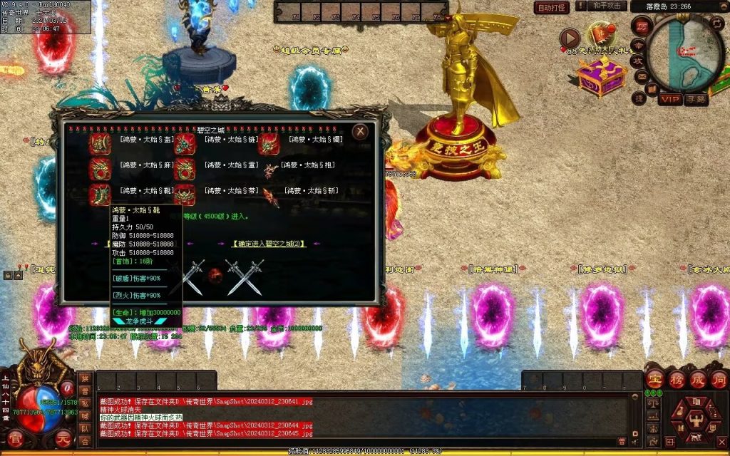 图片[51]-龙争虎斗经典超变