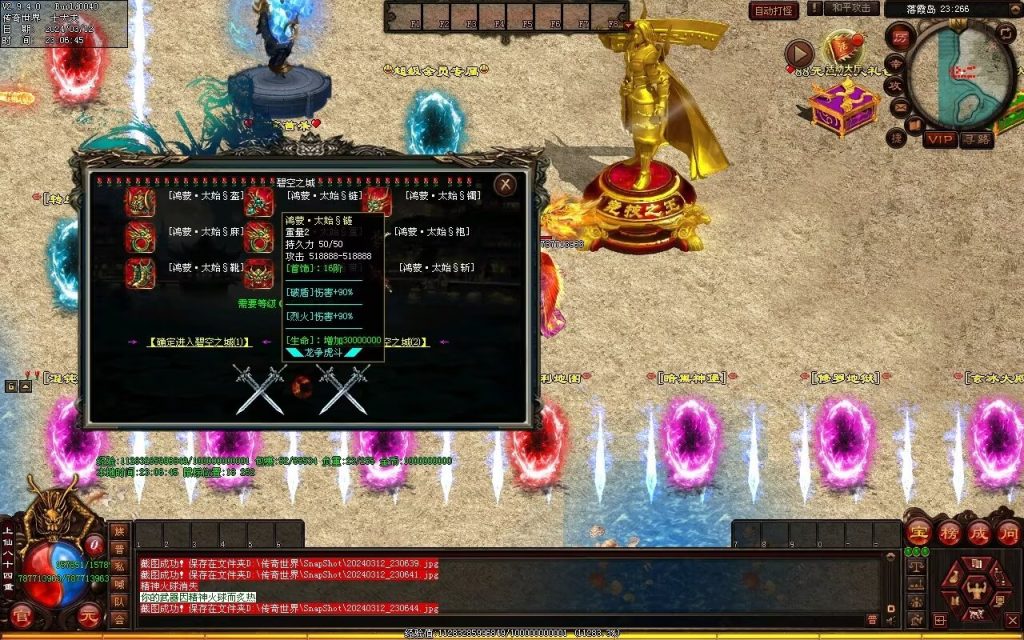 图片[52]-龙争虎斗经典超变