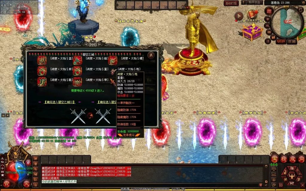 图片[53]-龙争虎斗经典超变