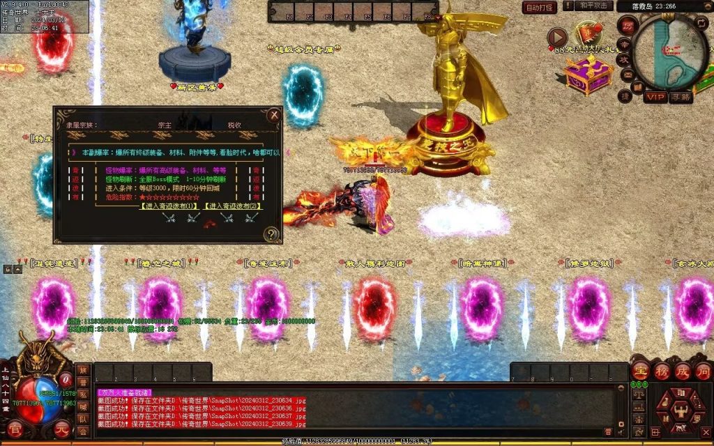 图片[54]-龙争虎斗经典超变