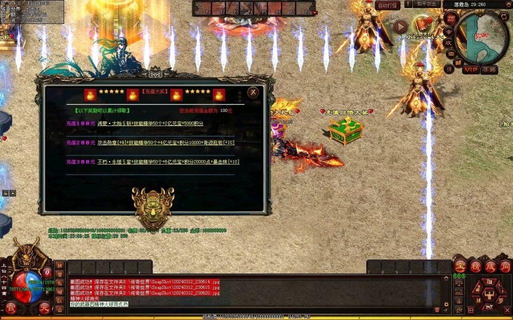 图片[60]-龙争虎斗经典超变