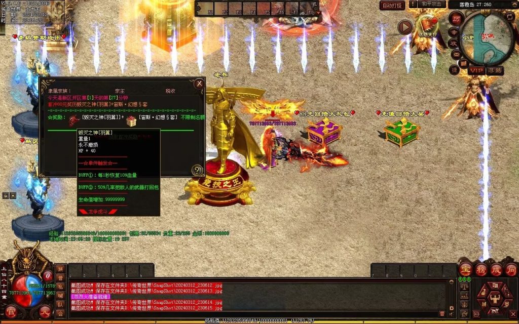 图片[61]-龙争虎斗经典超变