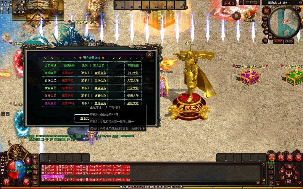 图片[62]-龙争虎斗经典超变