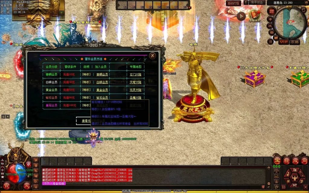 图片[63]-龙争虎斗经典超变