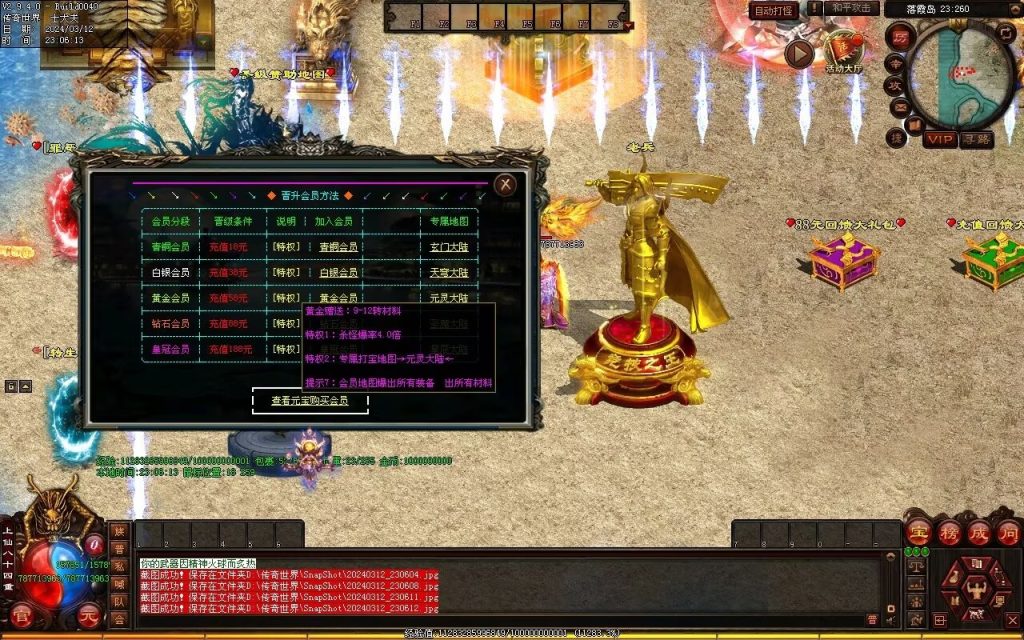 图片[64]-龙争虎斗经典超变