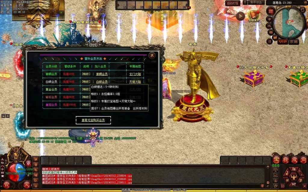 图片[65]-龙争虎斗经典超变