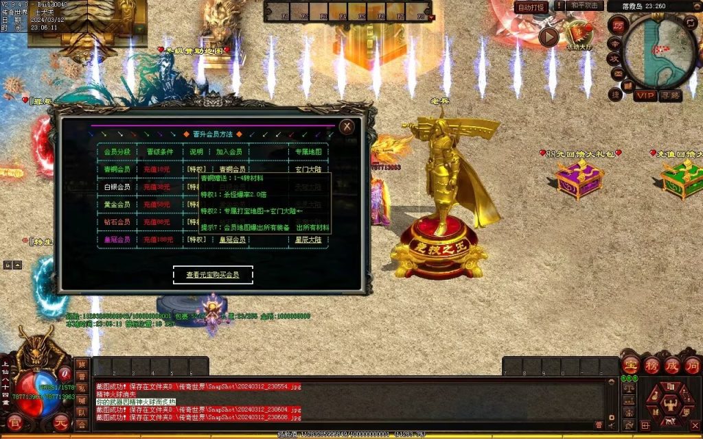 图片[66]-龙争虎斗经典超变