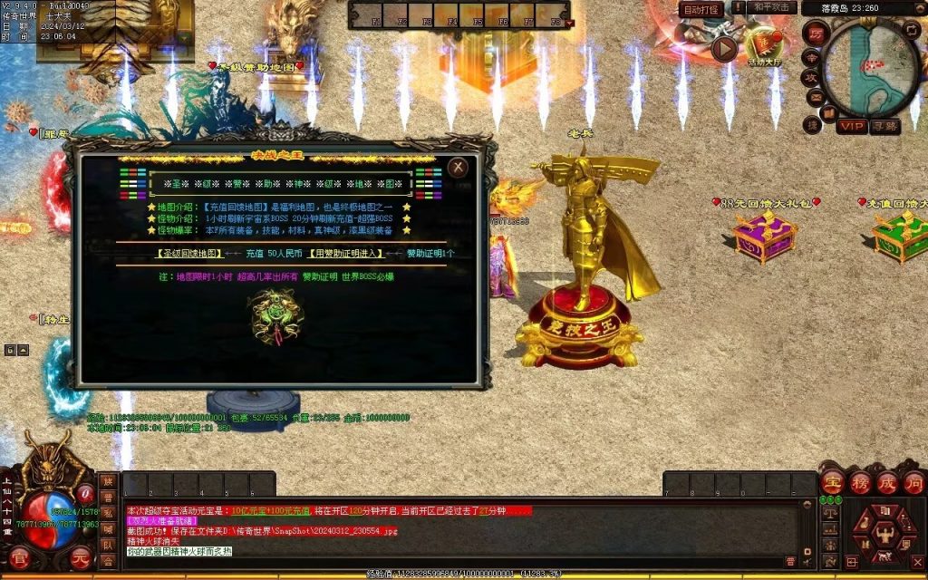 图片[68]-龙争虎斗经典超变