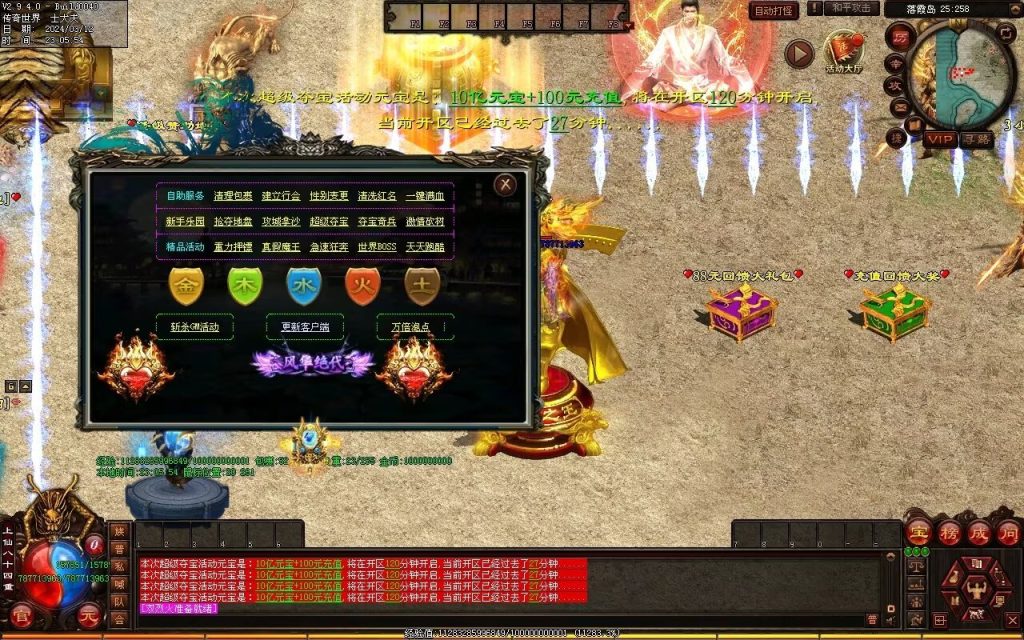 图片[69]-龙争虎斗经典超变