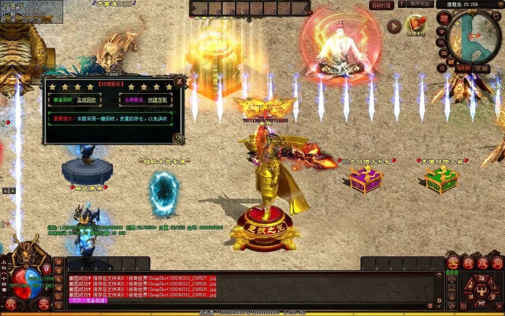 图片[70]-龙争虎斗经典超变