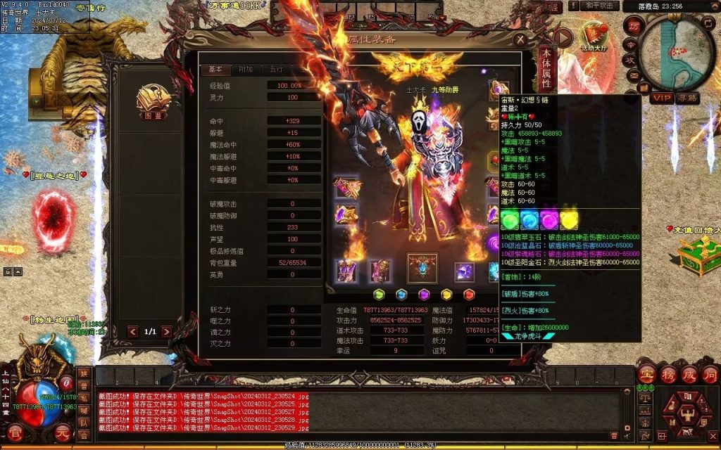 图片[71]-龙争虎斗经典超变