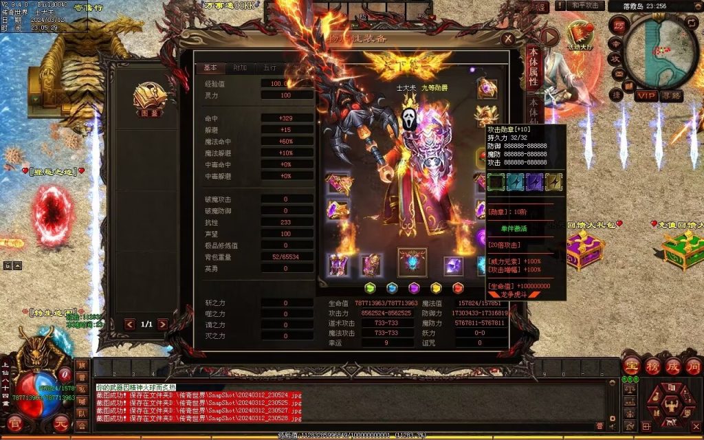 图片[72]-龙争虎斗经典超变